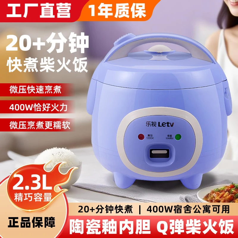 Letv/乐视[品牌直营]陶瓷釉内胆微压电饭煲机械款按键式蒸煮饭煲