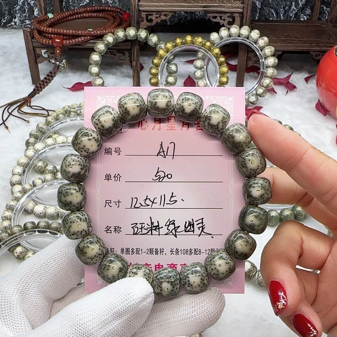 一**度海南心月星月菩提A17