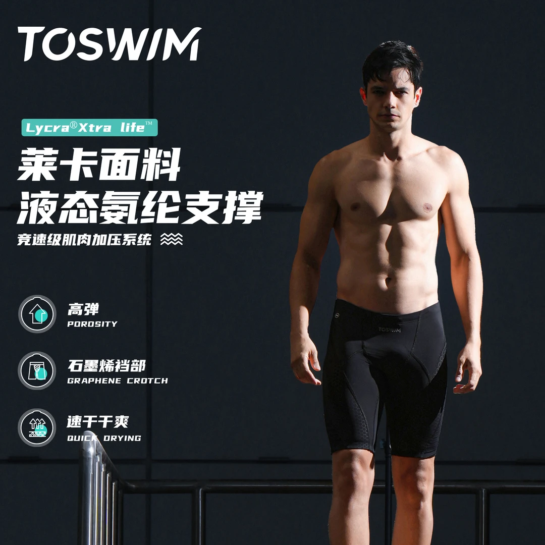 泳镜侠推荐！【TOSWIM泳裤】男款男士新款竞速五分及膝男款