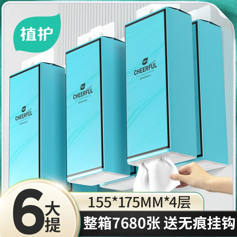 【6大提】植护大抽纸悬挂抽家用整箱批卫生餐巾悦色学生宿舍餐厅厕