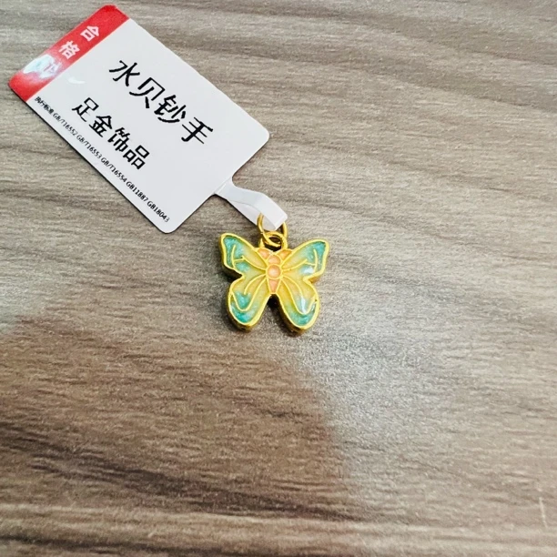 【莹莹专享】足金999投资金 蝴蝶 ZP 0.58 招财纳福