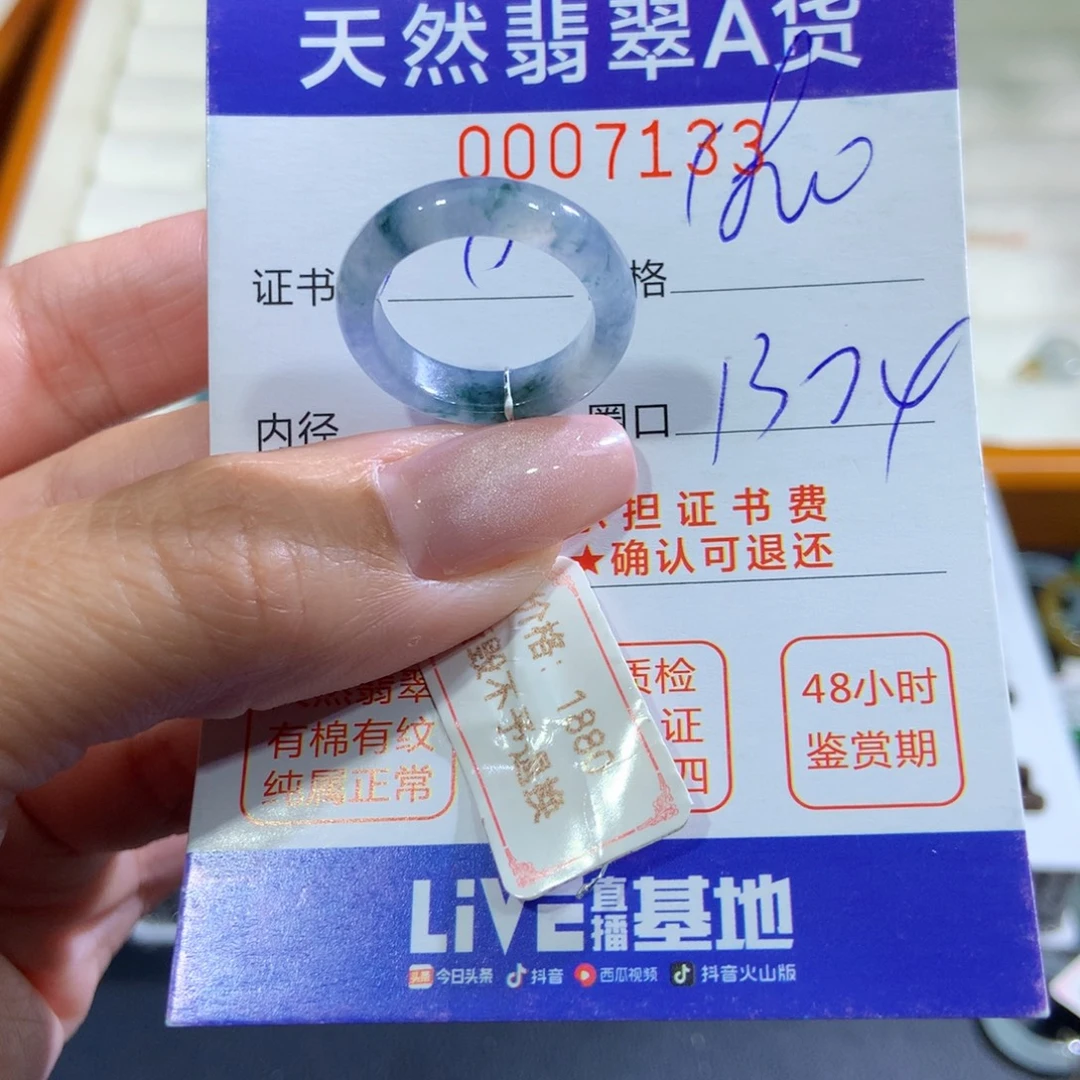 A***t未镶嵌戒指翡翠翡翠
