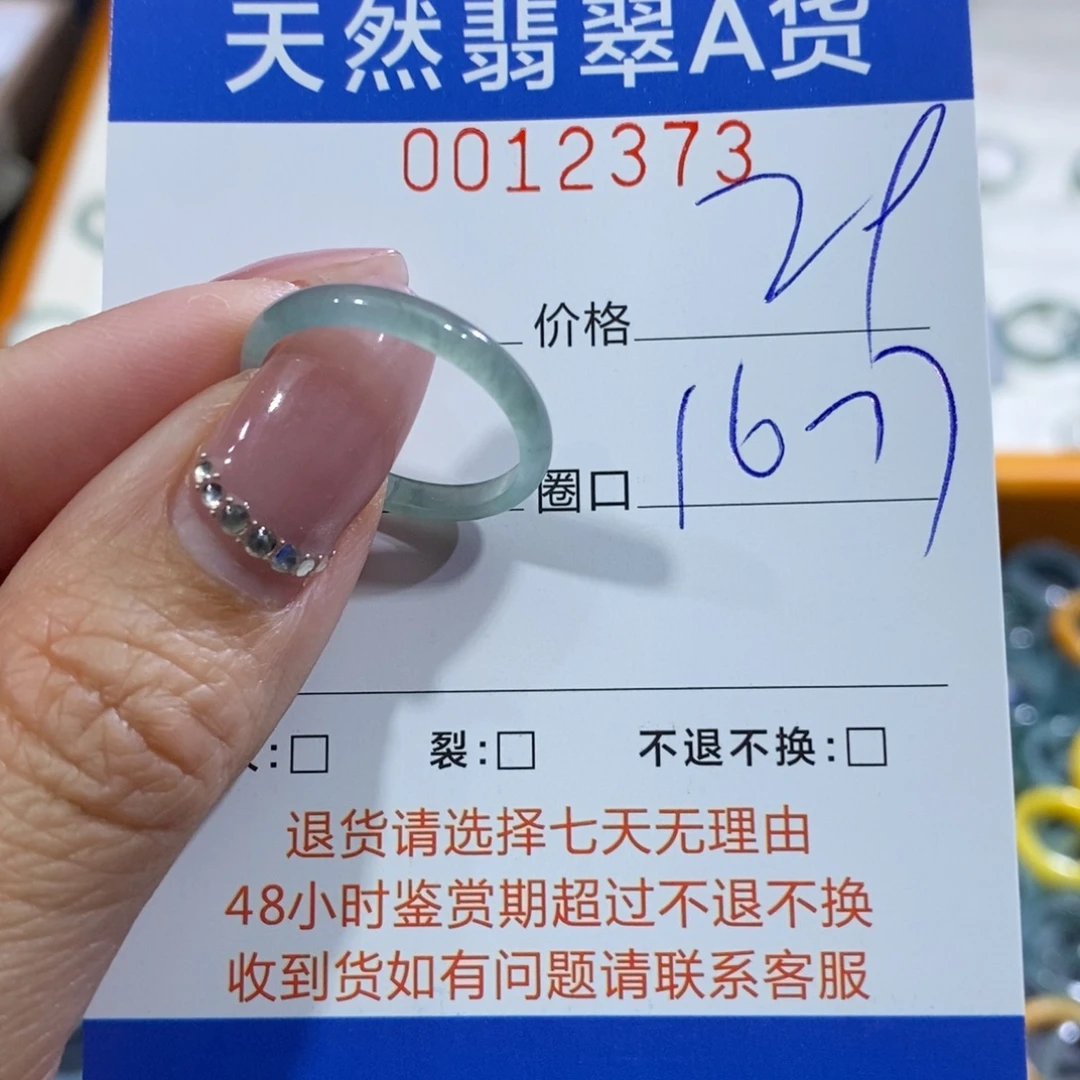 翡翠未镶嵌戒指翡翠