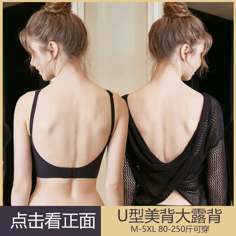 大码U型美背内衣女大胸夏季薄款吊带外穿网红爆款背心露背文胸罩