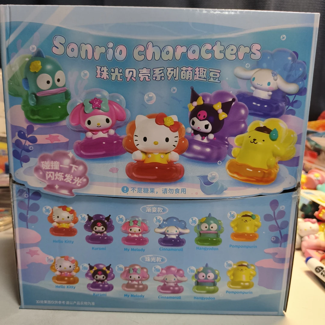 【萌趣社】三丽鸥 珠光贝壳系列萌趣豆 正品授权盲盒