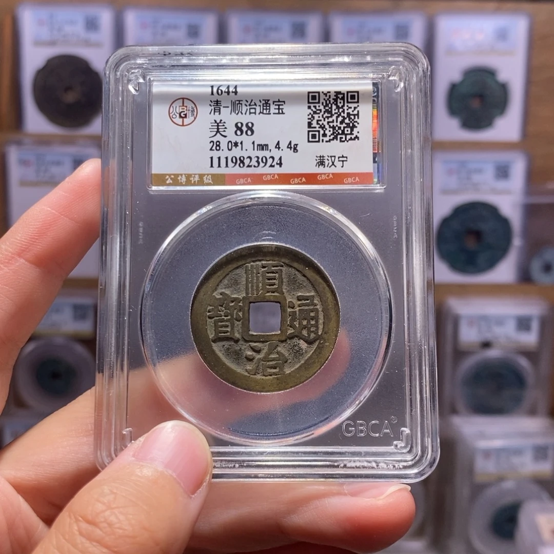 铜顺治宁28+ 公博88分 3924