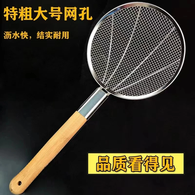 商用不锈钢漏勺过滤网多功能滤渣子卤货加厚油炸细密家用厨房笊篱