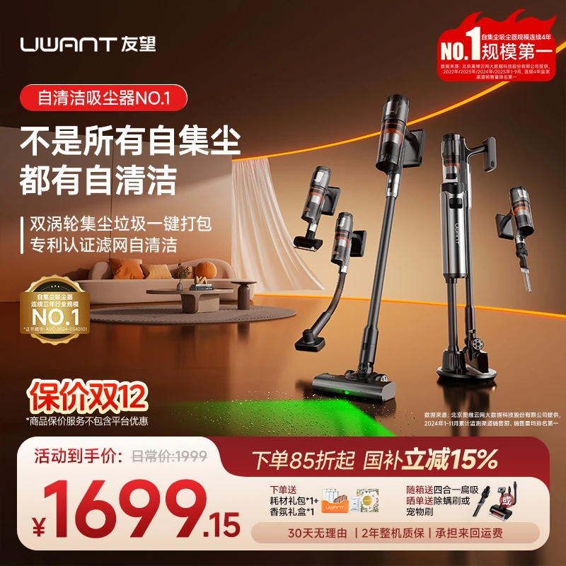 友望吸尘器旗舰V400 大吸力自动集尘绿光显尘无线手持不缠发除螨
