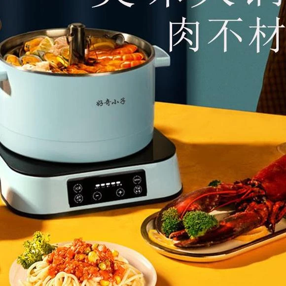 一体式升降式电火锅，一锅一触升降式多功能电煮锅