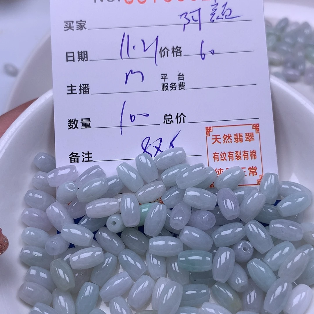 阿***颜翡翠未镶嵌手链翡翠