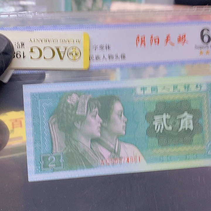 8002天眼AQ5037单张一张