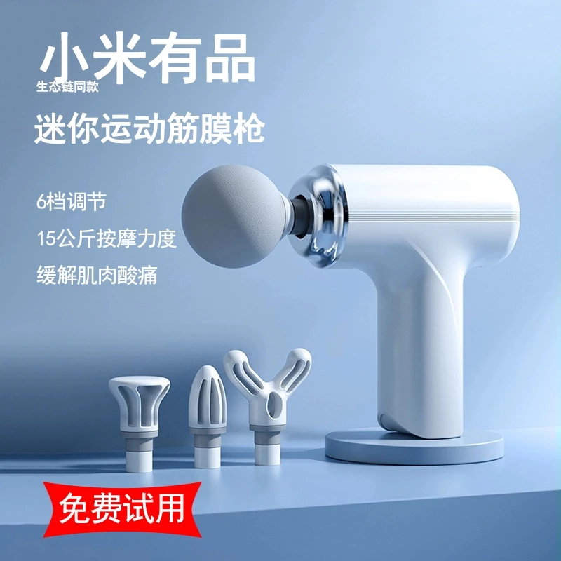 小米有品同款运动筋膜枪肌肉放松按摩器仪迷你肌膜枪电动颈膜抢