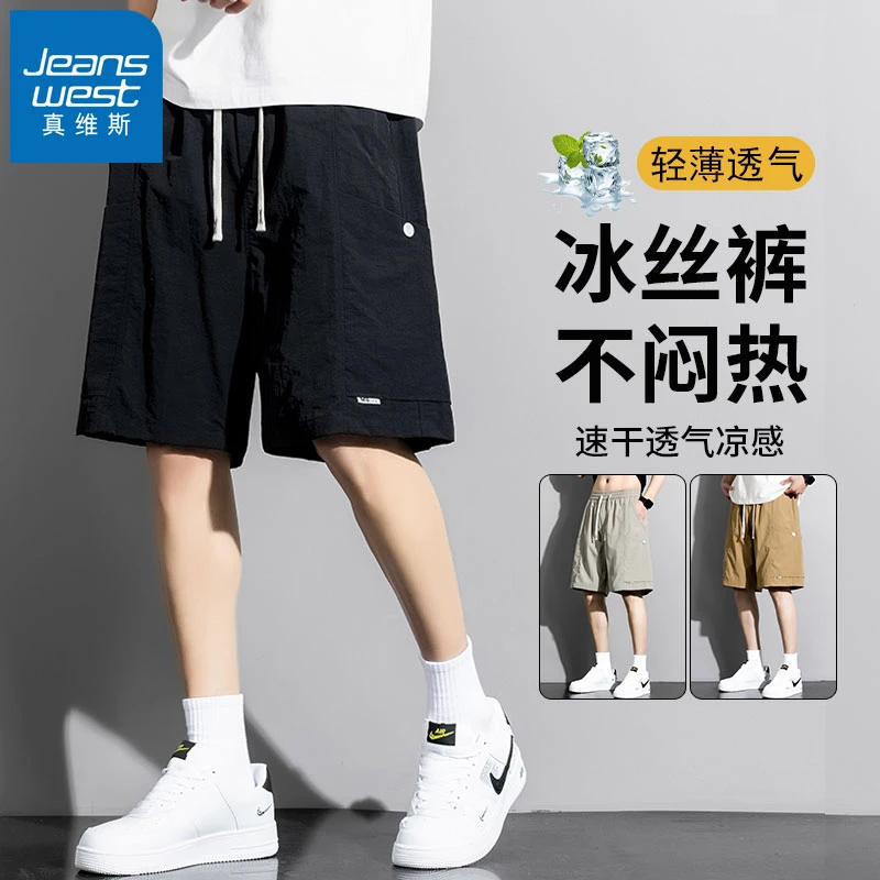 真维斯冰丝薄款工装短裤男2025夏季新款潮流速干青少年运动五分裤