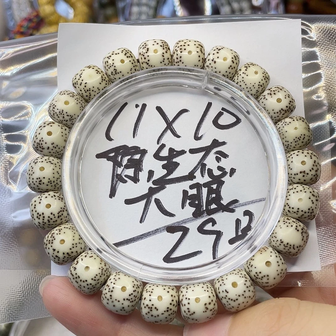 星月菩提手串11×10原生态