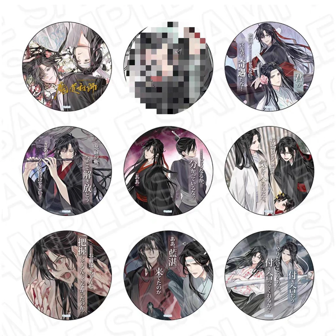 谷店拆谷【魔道祖师】日谷国现 名台词吧唧四弹 【盲盒代拆】