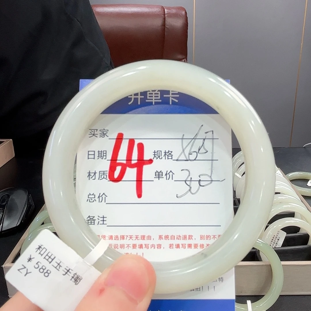 未镶嵌手镯和田玉