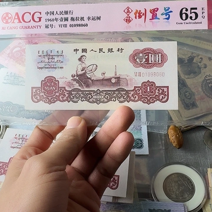 爱藏评级060……………………全新