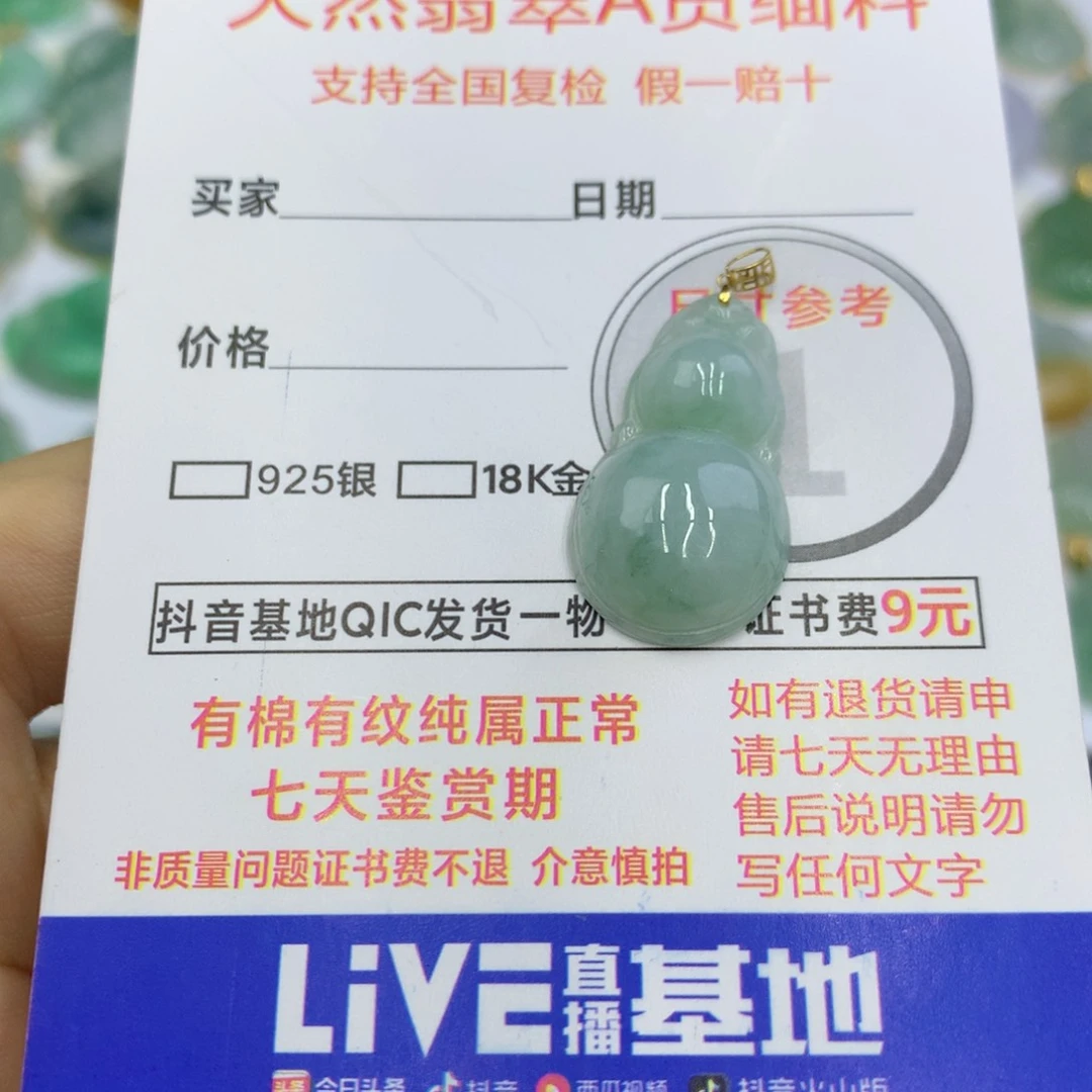 翡翠颈饰18K金镶嵌翡翠