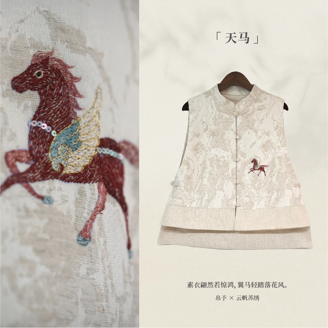 【天马】新中式马甲非遗苏绣手工绣花文艺敦煌上衣新中式国风女装