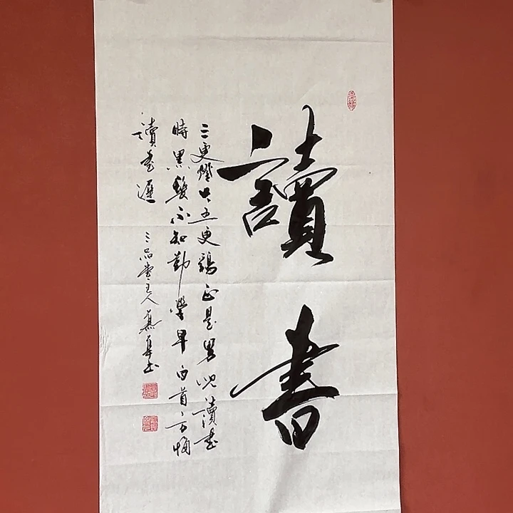 书法直播书法作品