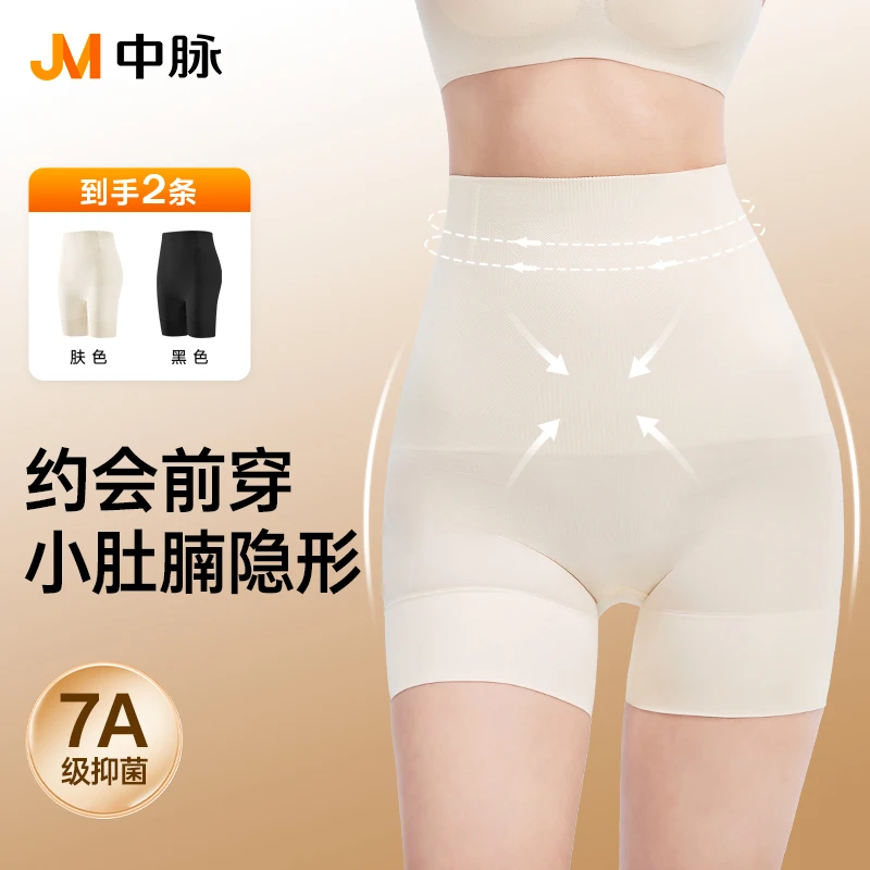 JM/中脉塑形抗菌显瘦夏季无痕薄款翘臀提臀裤高腰提臀收腹裤9829