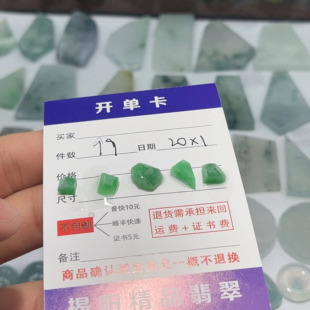 小***猪翡翠未镶嵌颈饰84566