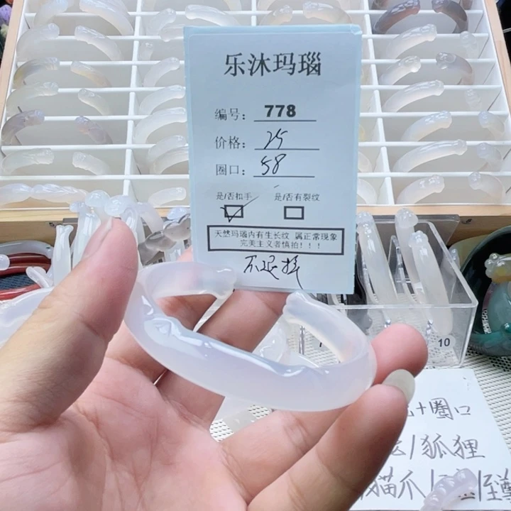手镯玛瑙/玉髓未镶嵌