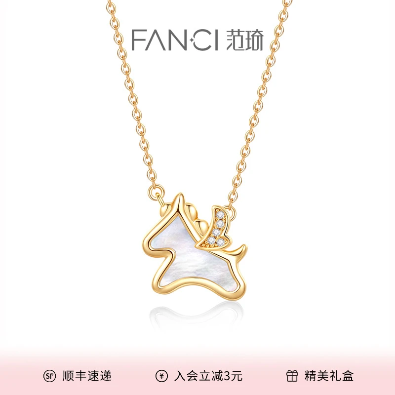 FANCI/范琦 坠链均925银 云霄独角兽项链 时尚可爱小众百搭礼物