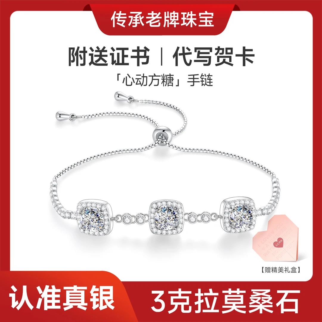 925银莫桑石手链 纯银方糖手饰女款女士手镯轻奢小众高级感可调节