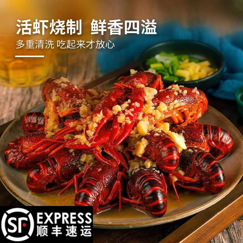 （14只虾+2只母蟹）麻辣口味小龙虾5-7钱整虾加热即食