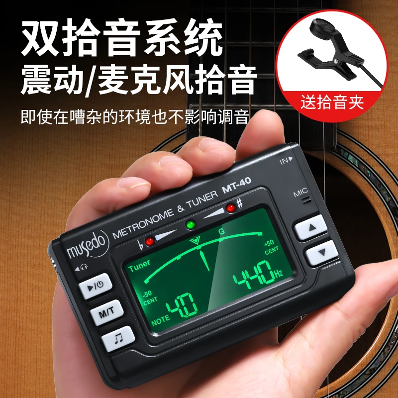 Cherub/小天使尤克里里调音器节拍器二合一电吉他专用电子校音器
