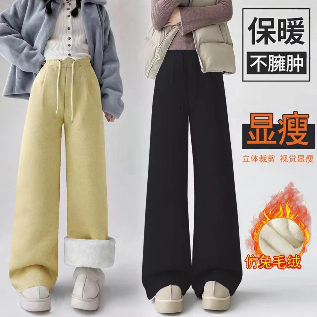 （加厚一条过冬）2025新款仿兔毛裤子糯米加绒女亲子宽松高腰