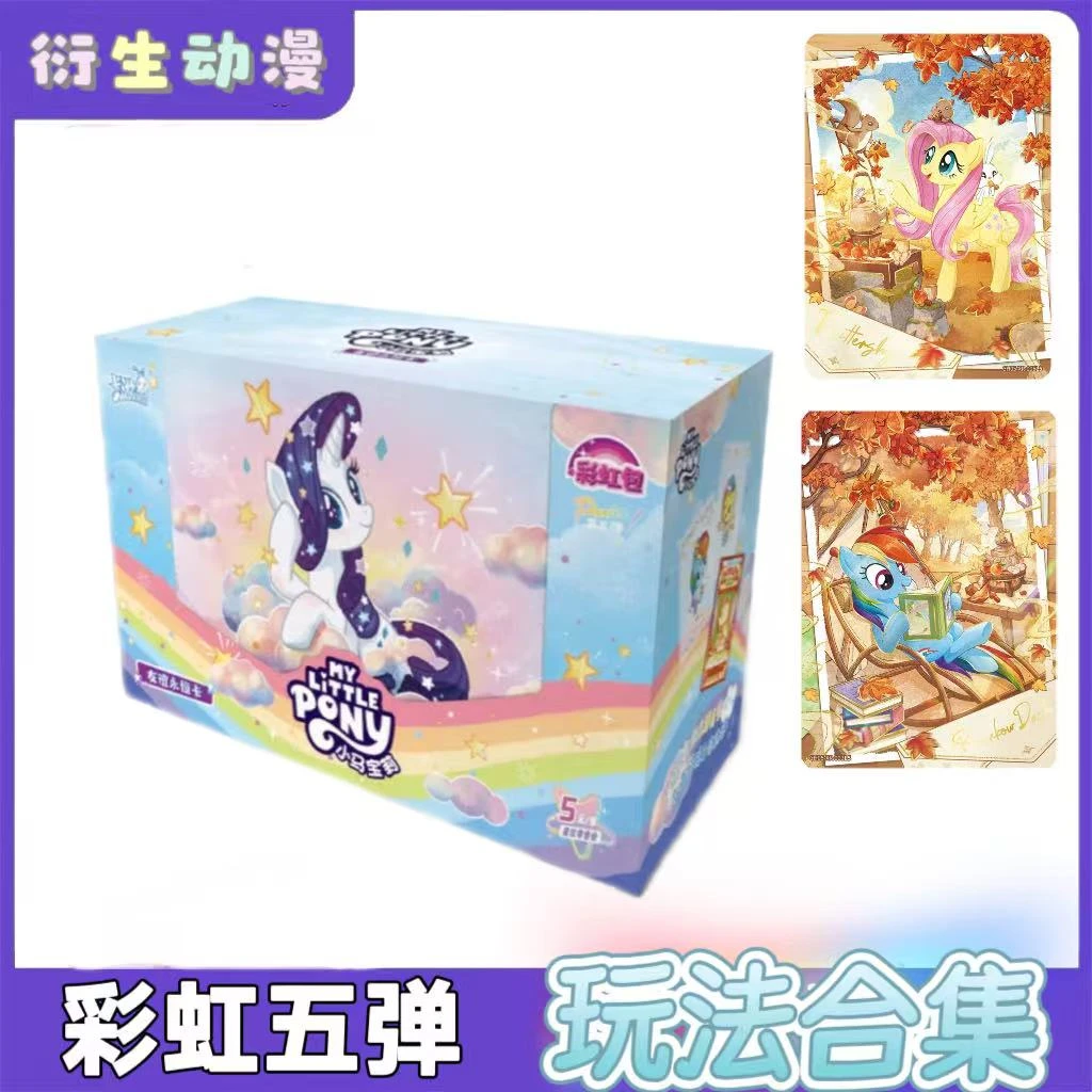 【趣影刺彩虹】小马宝莉彩虹包第五弹XR卡隐藏横版收藏盲盒代拆