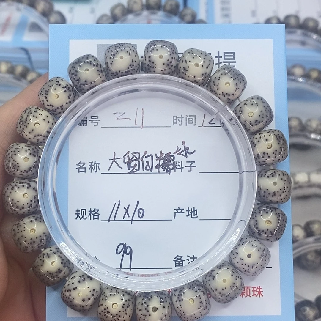 贰***玖星月菩提吊坠z11大留白糯冰