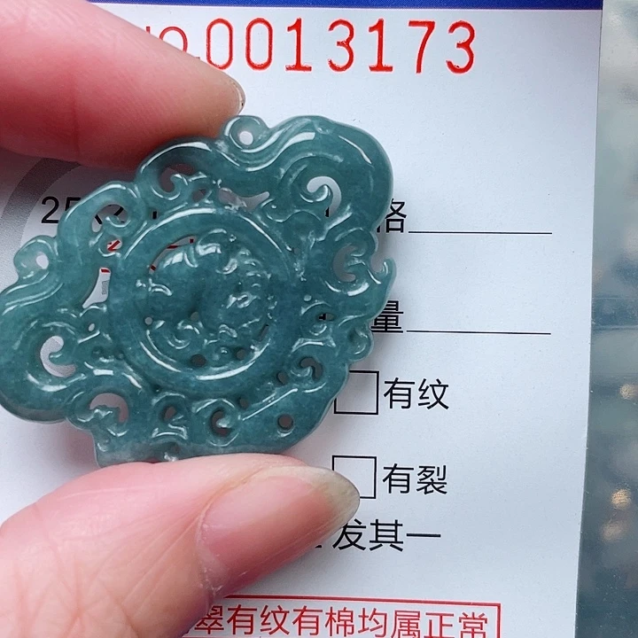 吊坠(赠链)未镶嵌翡翠