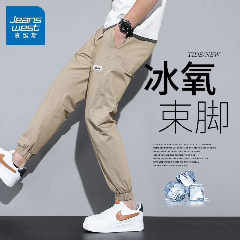 真维斯休闲裤子男款夏季百搭运动宽松哈伦薄款弹力潮牌束脚九分裤