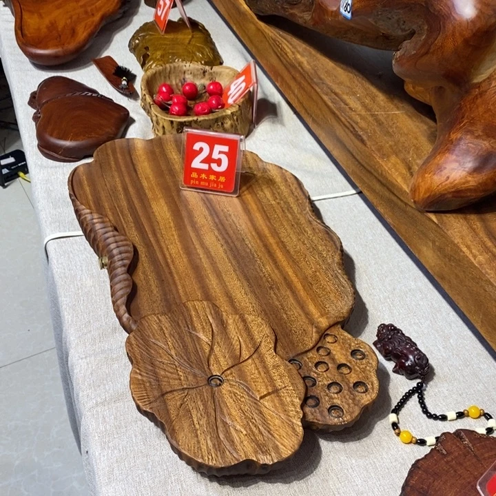 胡桃木双生荷叶茶盘