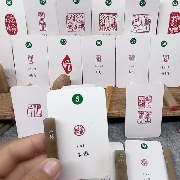 伊犁石印石永德     成品闲章
