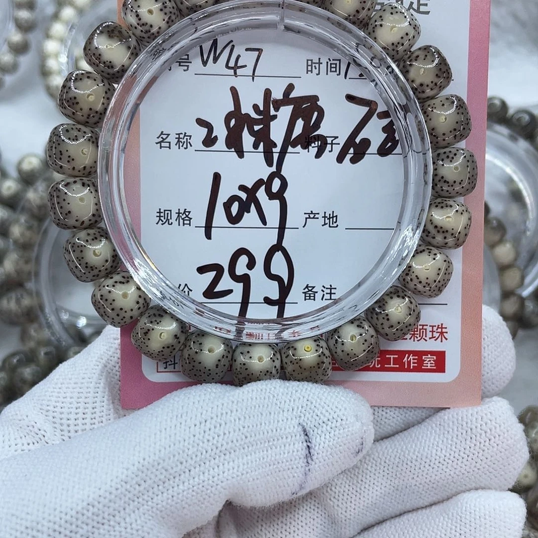 菩提籽类47粉冰糖