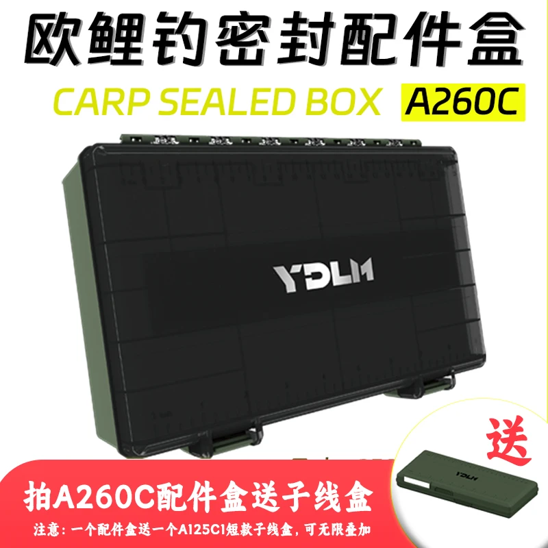【杨永财同款】欧鲤钓密封配件盒加厚坚固大容量收纳盒A260C