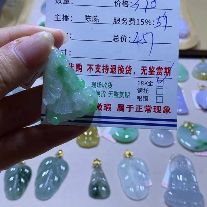 翡翠18K金镶嵌颈饰