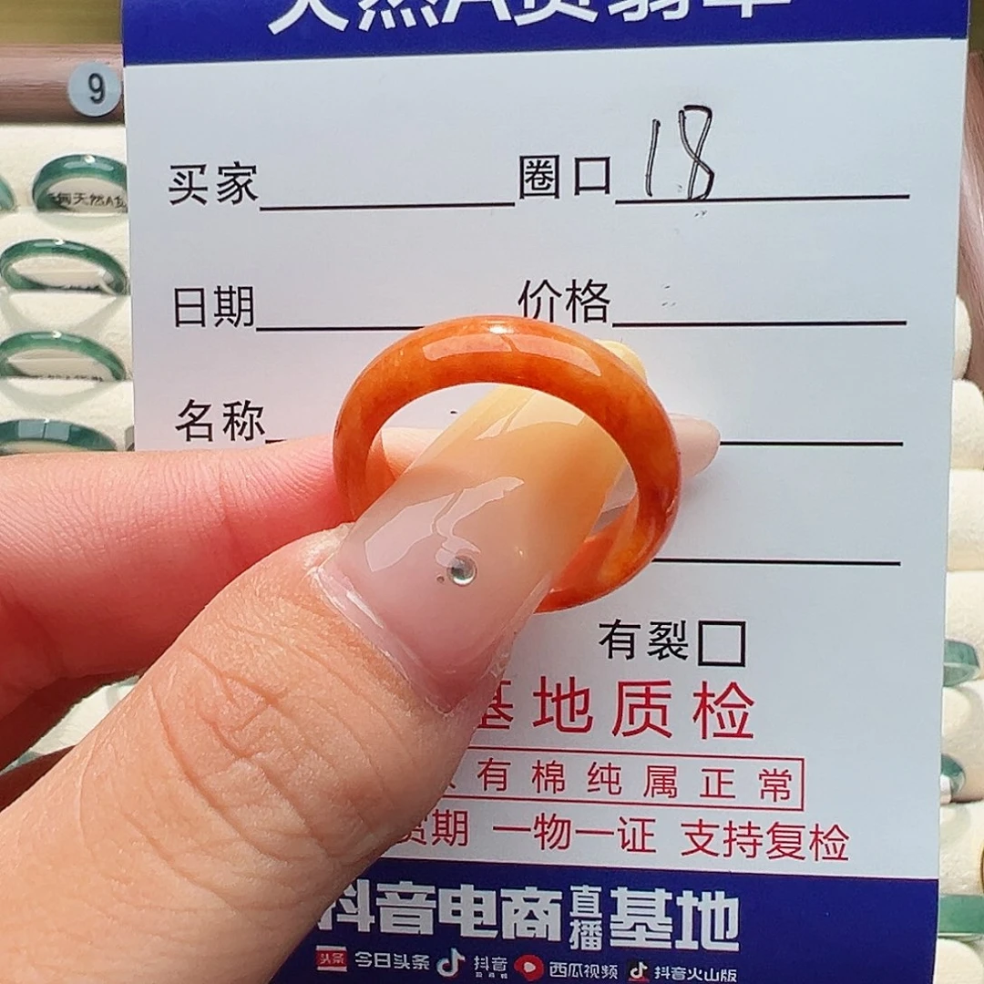 未镶嵌戒指翡翠戒指