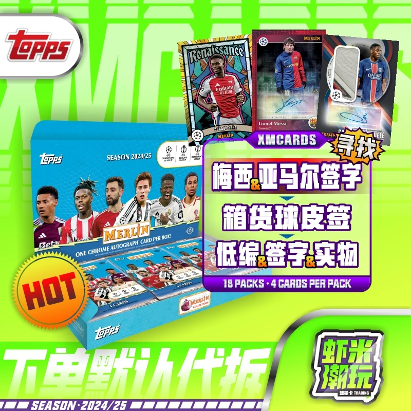 24-25 Topps merlin 梅林 球星卡 梅西 亚马尔 卡签