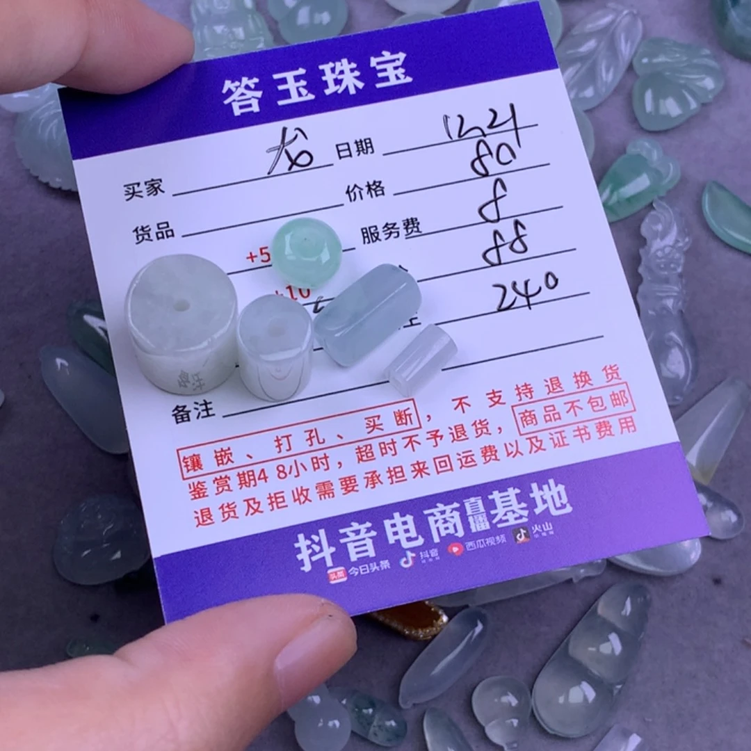 未镶嵌挂件翡翠龙*