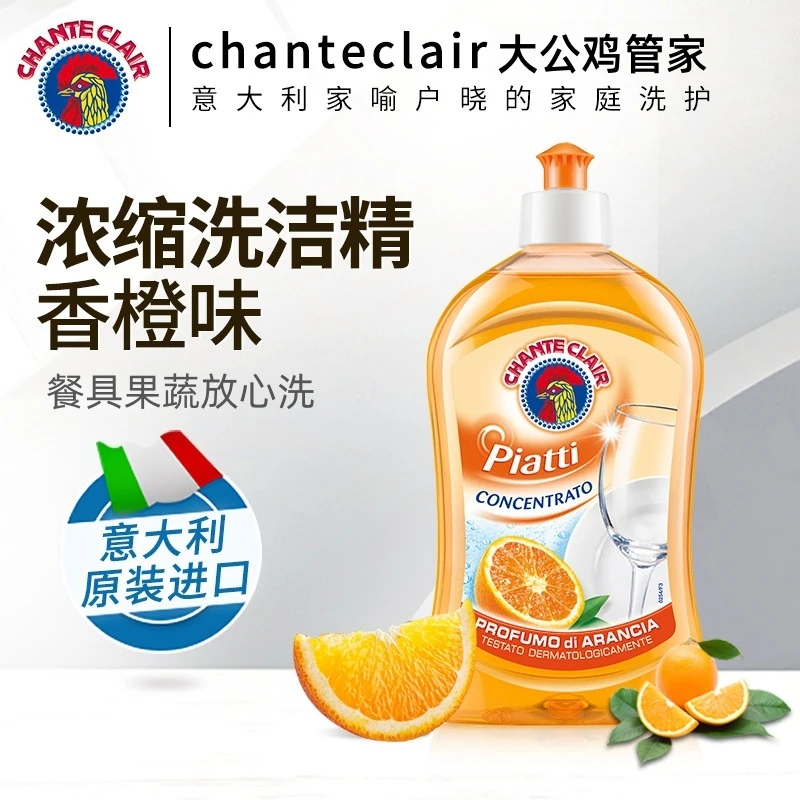 大公鸡洗洁精厨房去油洗碗洗洁剂食品级果蔬净餐具去污洗涤剂家用