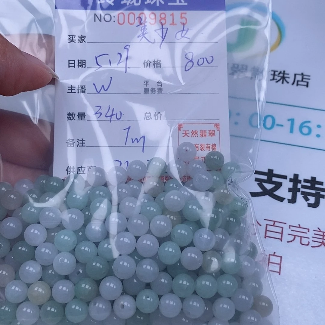 翡翠散珠美****8天然翡翠