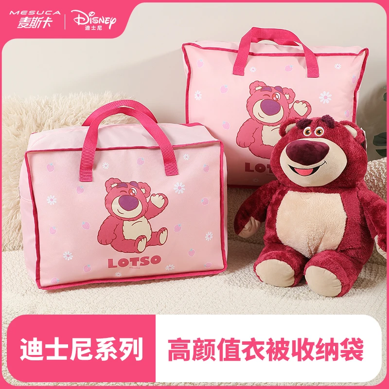 麦斯卡迪士尼联名衣物被子换季家居收纳袋