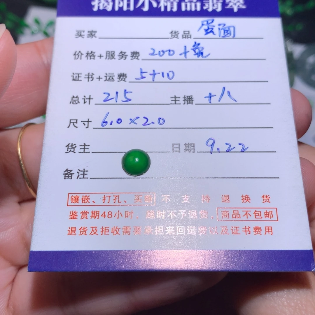 M****颈饰未镶嵌翡翠蛋面
