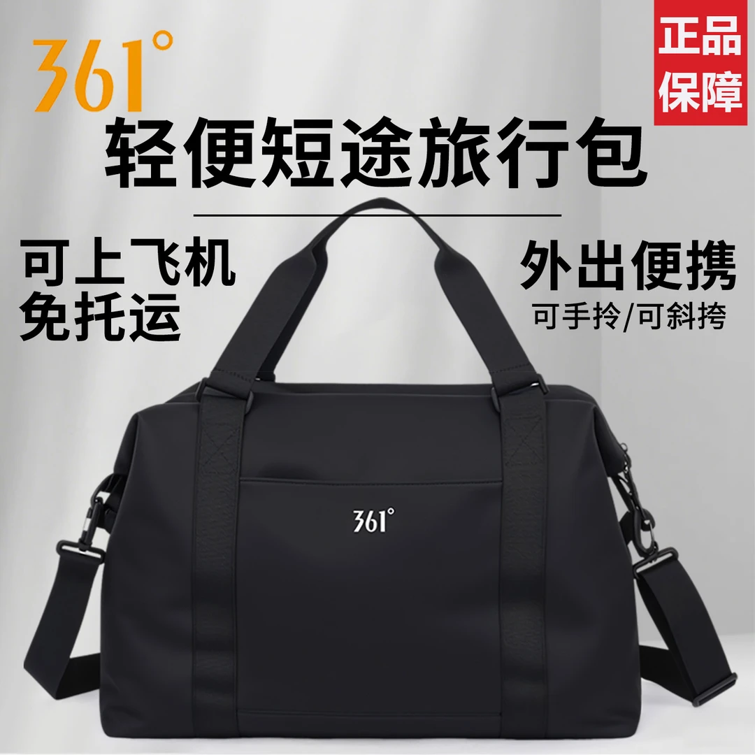 361°旅行包男大容量轻便商务出差行李包女干湿分离简约单肩健身包