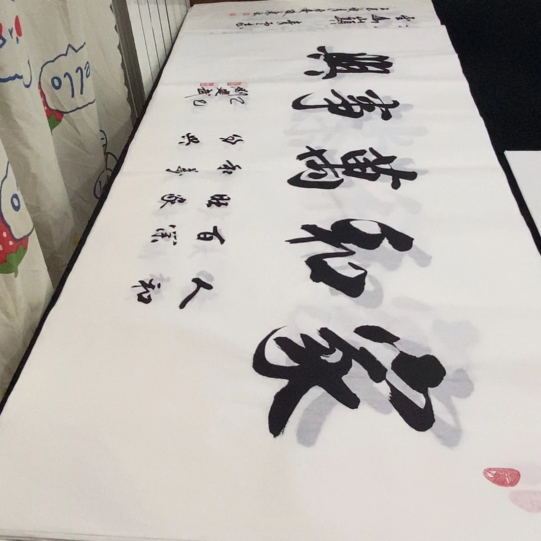书法老师精品书法